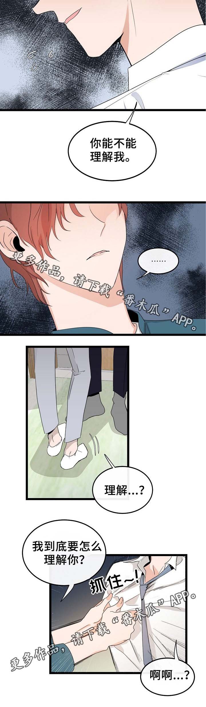 第47章：只有我一个