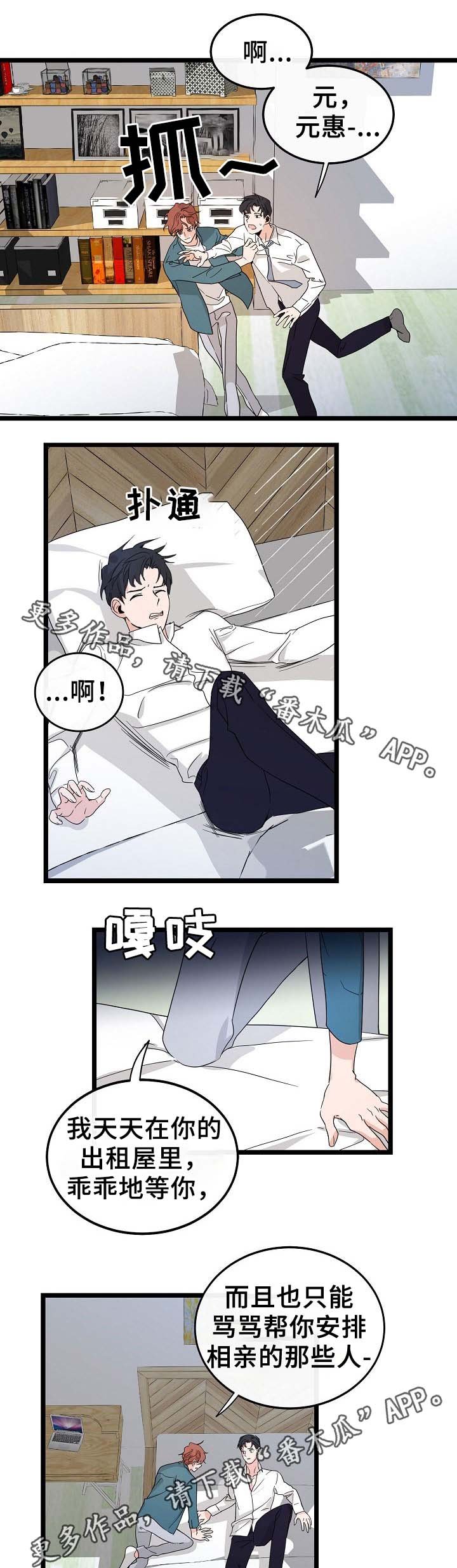 第47章：只有我一个