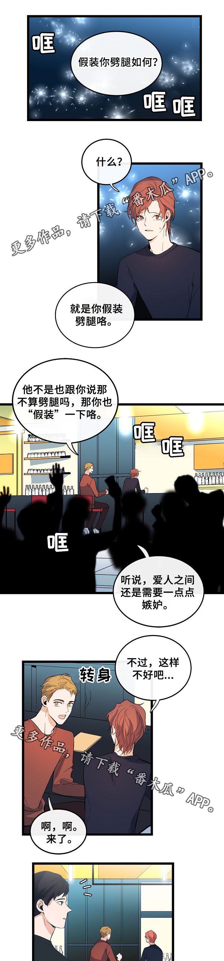 第48章：情侣戒