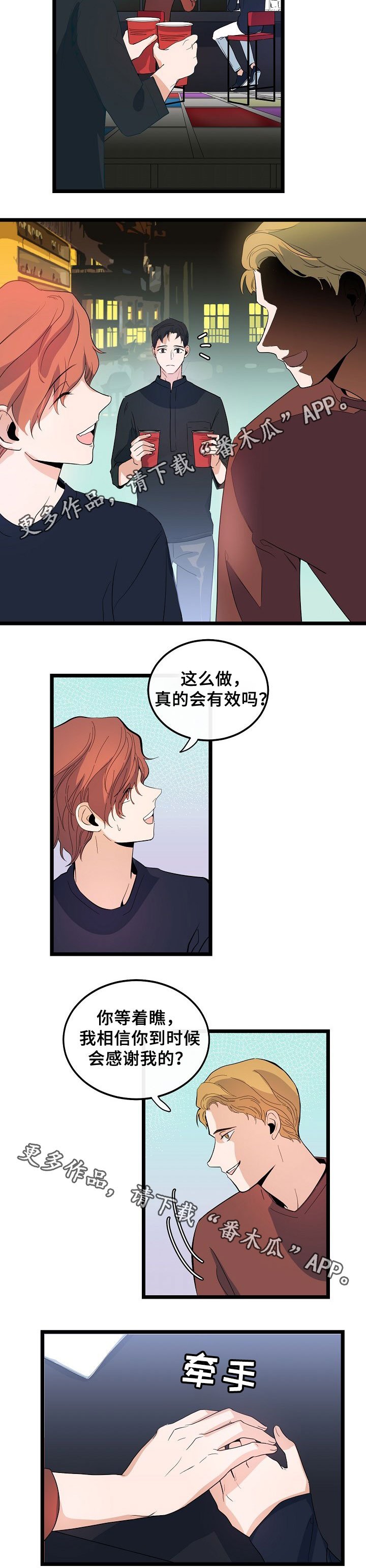 第48章：情侣戒