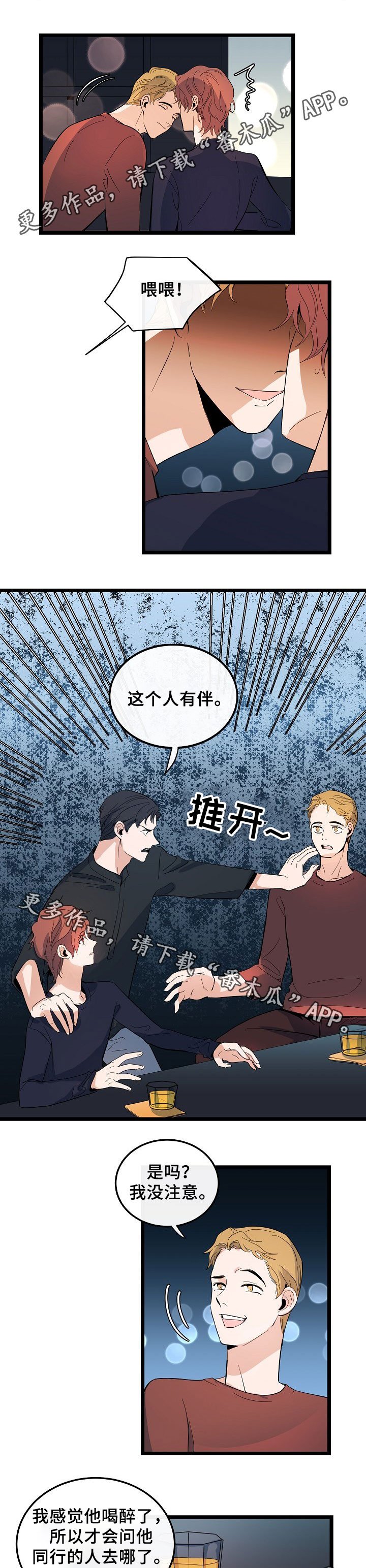 第48章：情侣戒