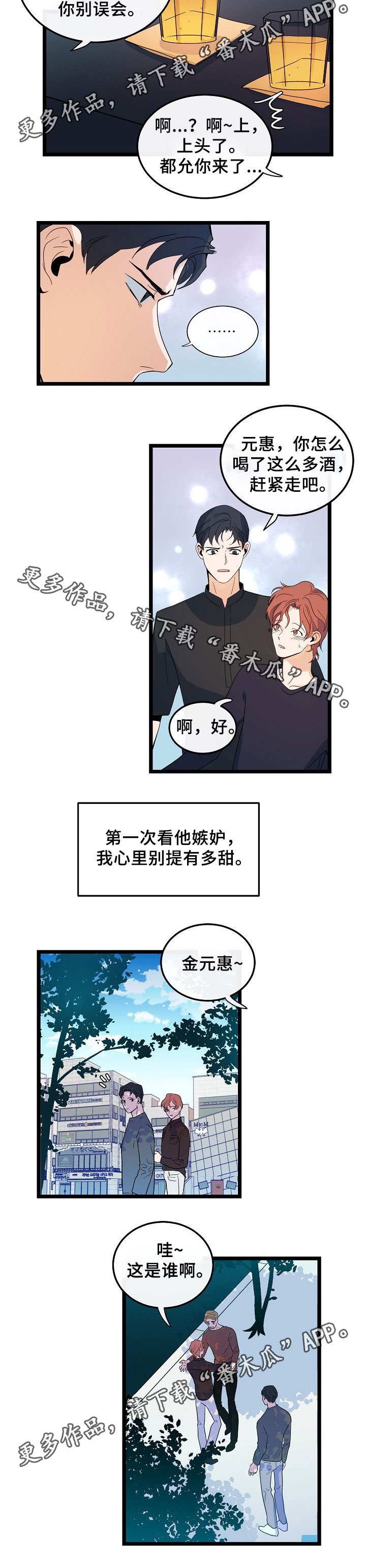 第48章：情侣戒