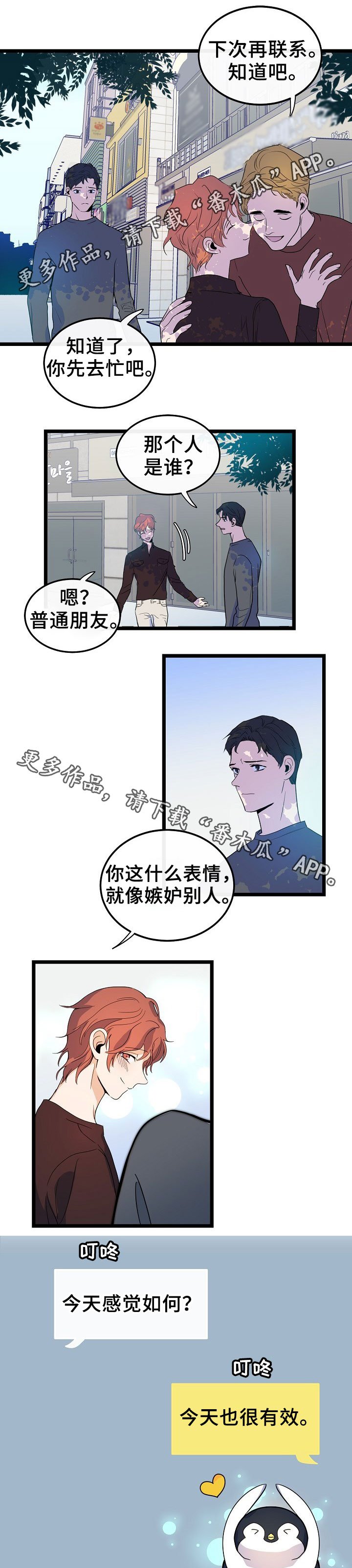 第48章：情侣戒