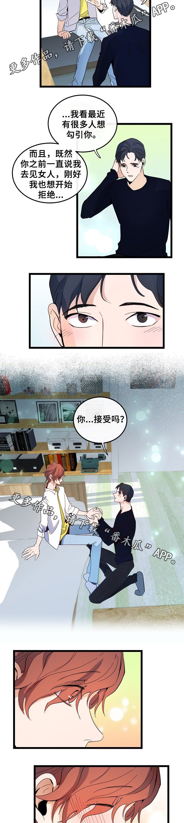 第48章：情侣戒
