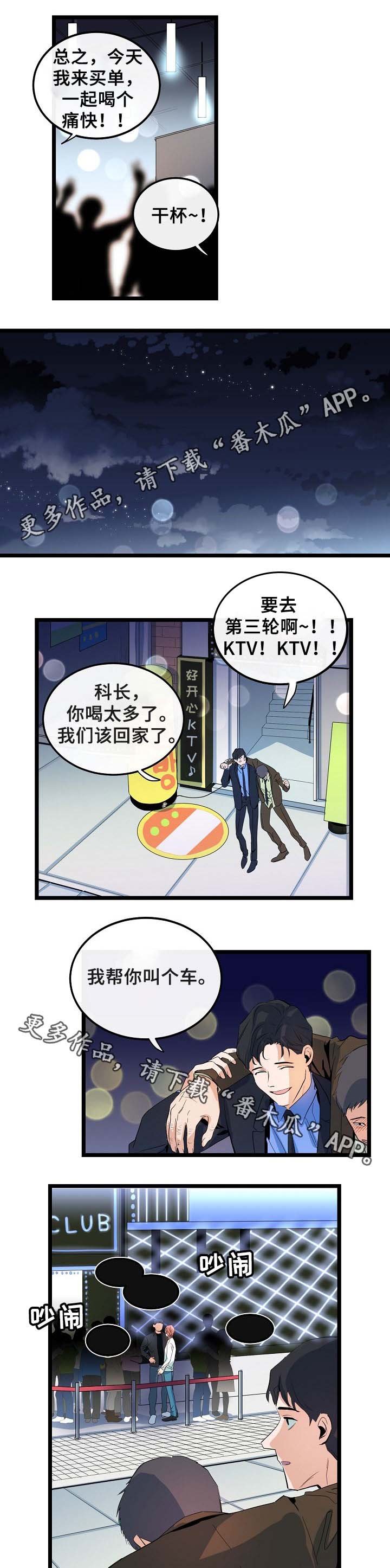 第49章：什么朋友