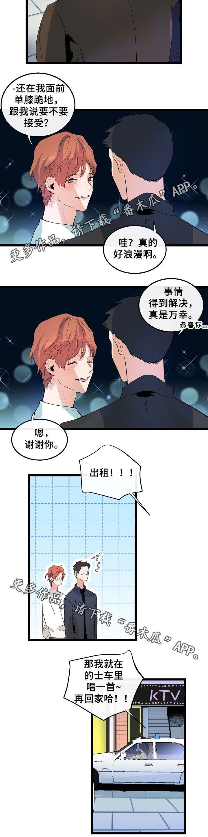 第49章：什么朋友