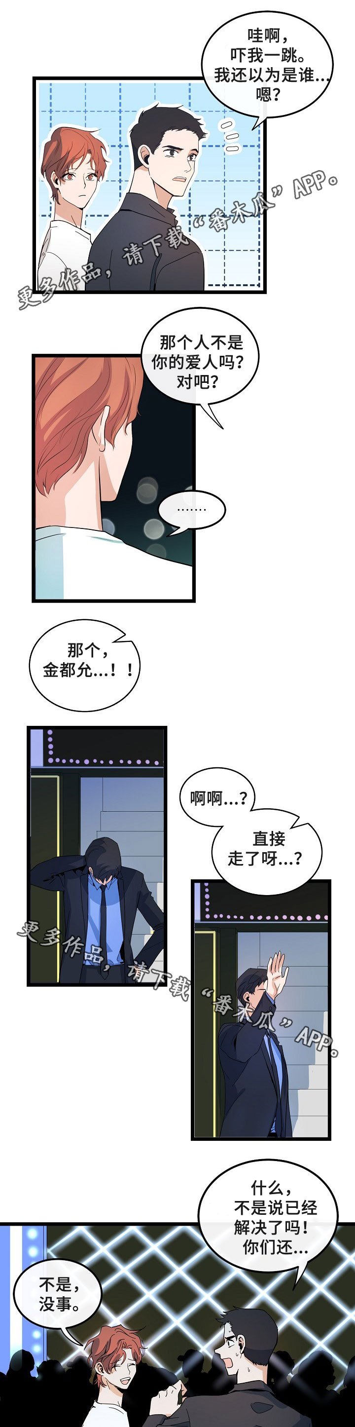 第49章：什么朋友