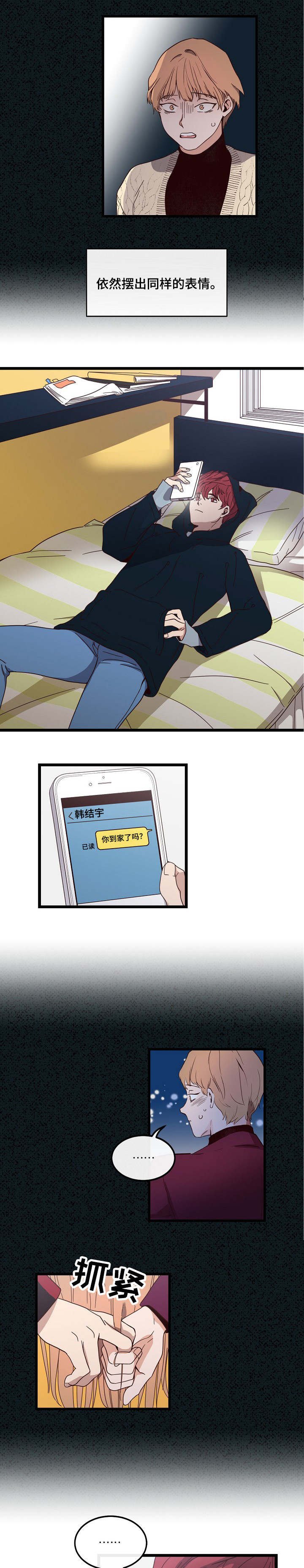 第5章：进行联谊