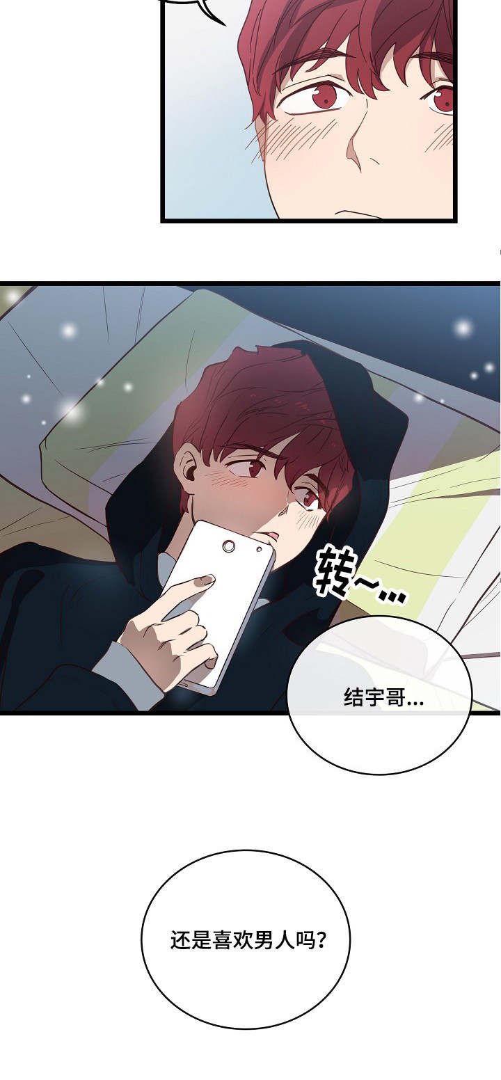 第5章：进行联谊