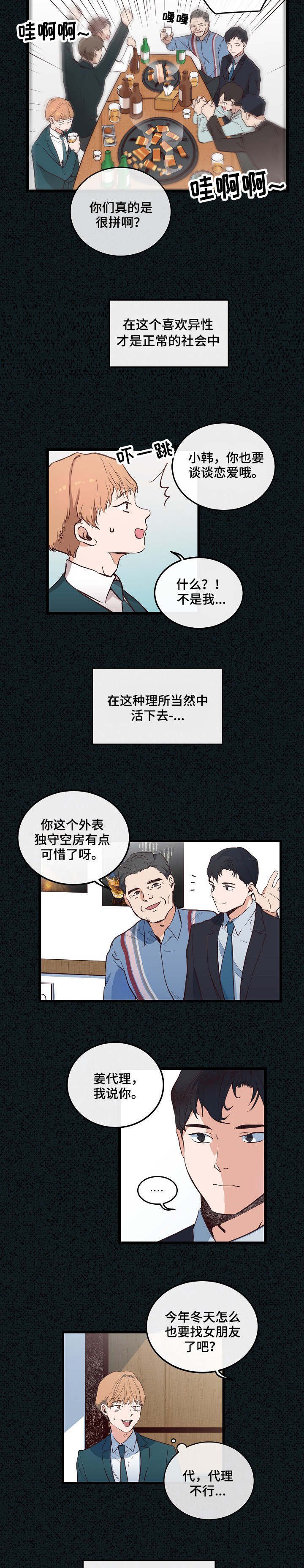 第5章：进行联谊