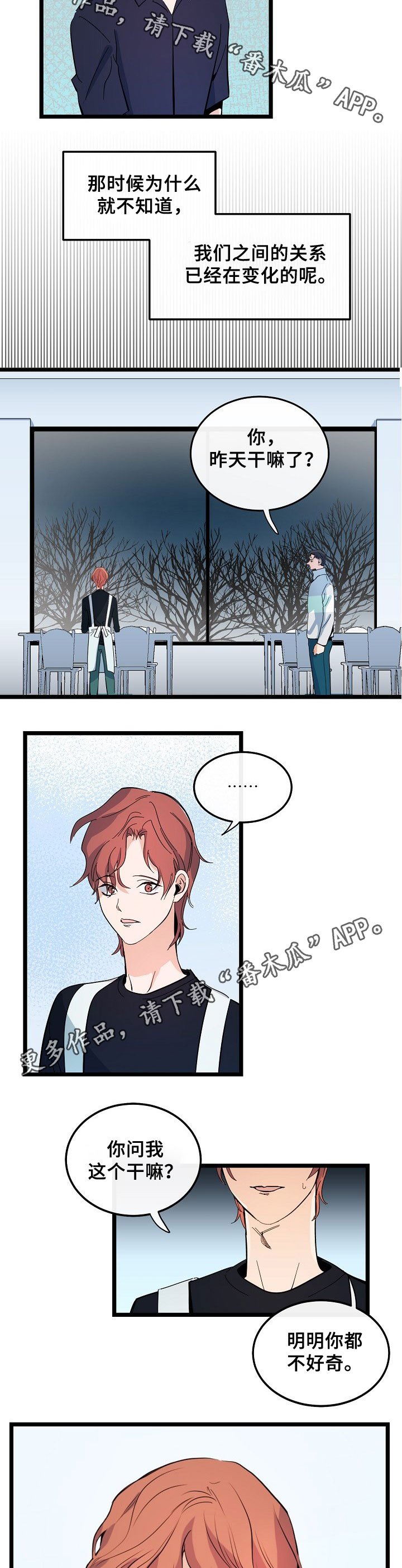 第50章：分手