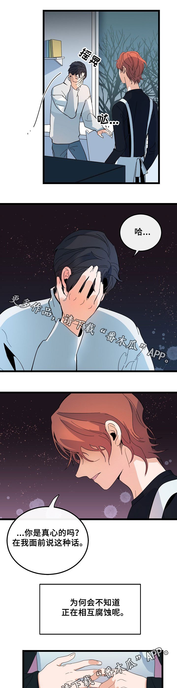 第50章：分手