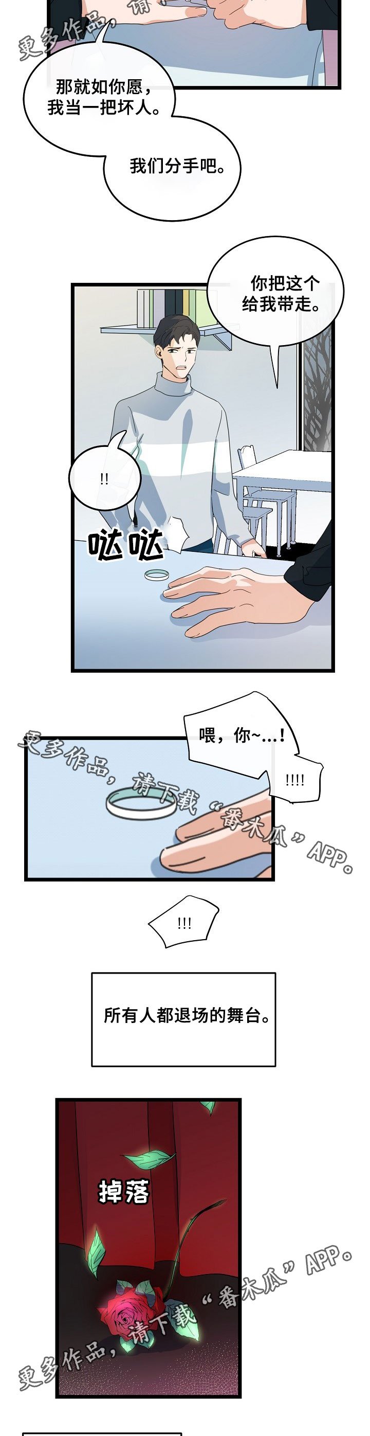 第50章：分手