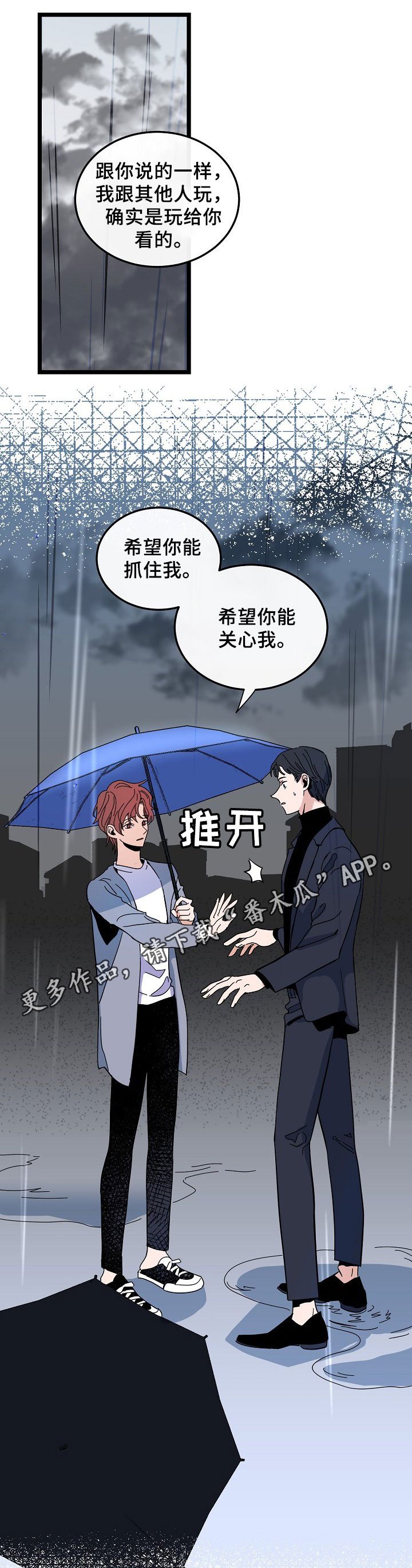 第51章：坏人