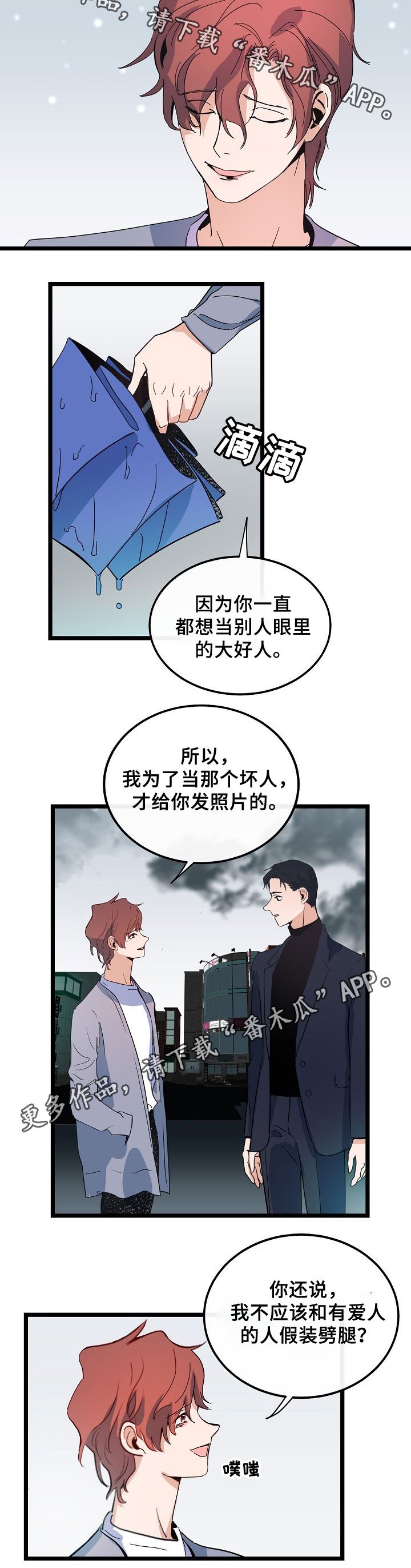第51章：坏人