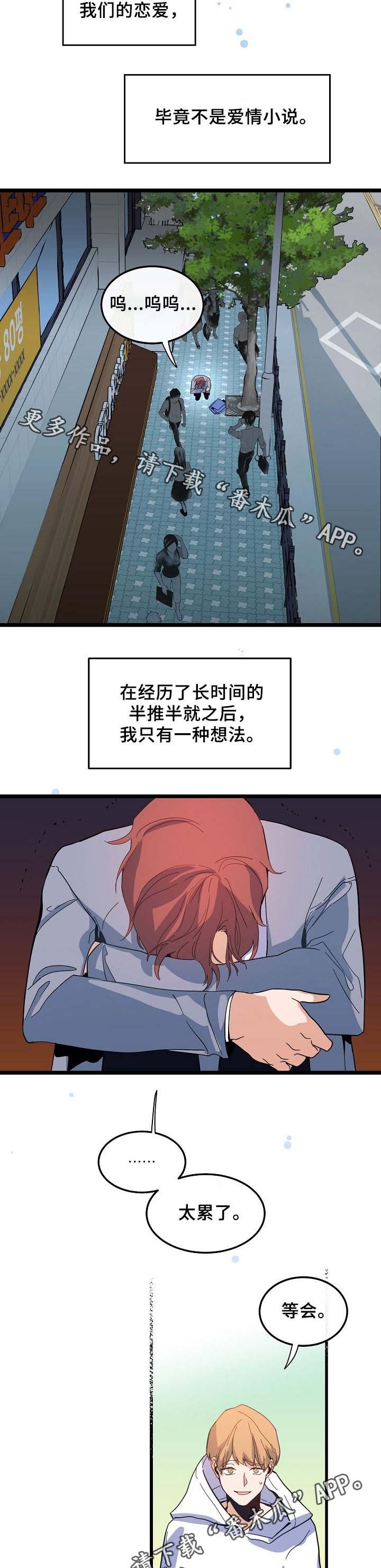 第51章：坏人