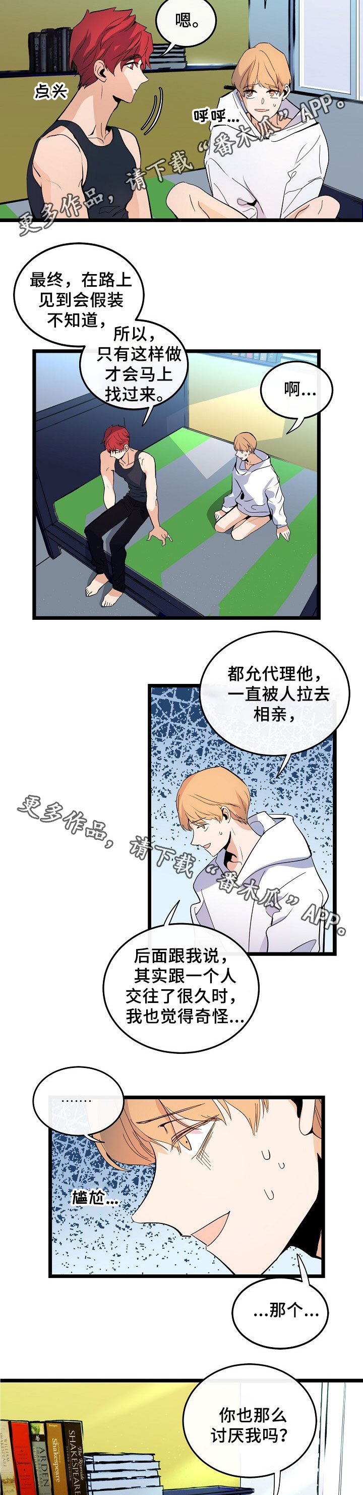 第51章：坏人
