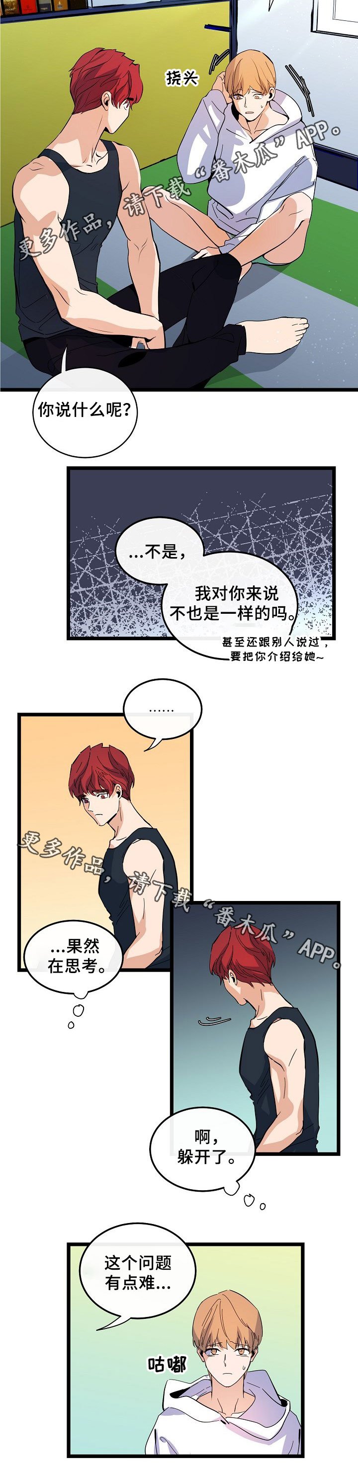 第51章：坏人