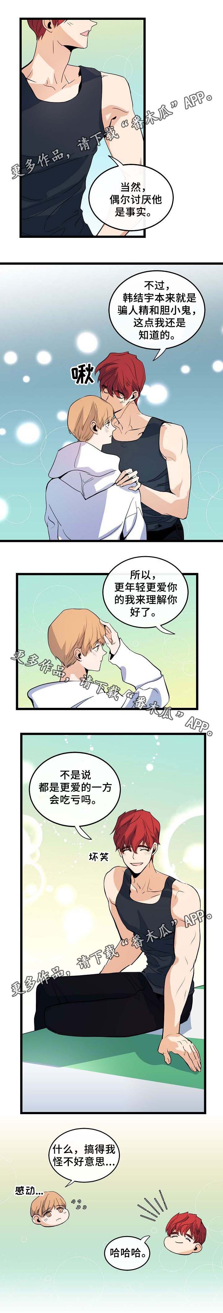 第51章：坏人