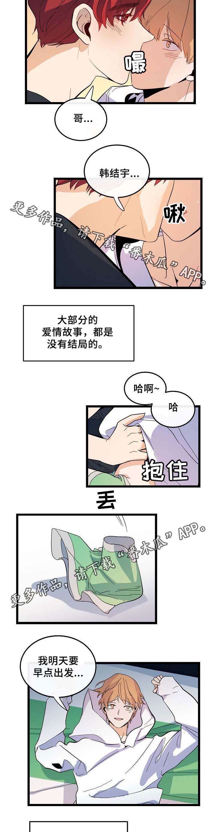 第52章：送行