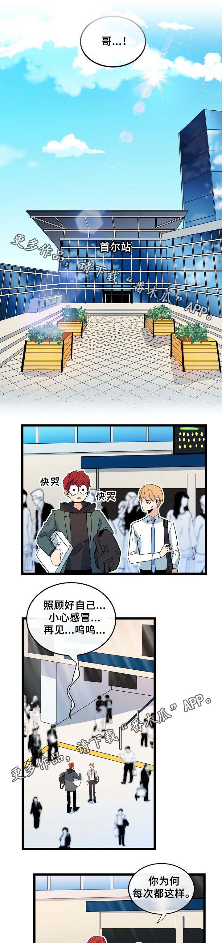 第52章：送行
