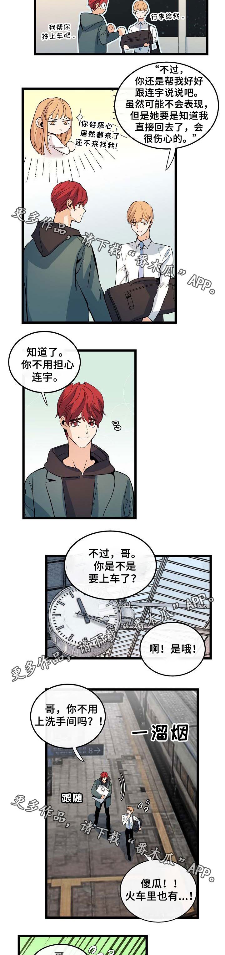 第52章：送行