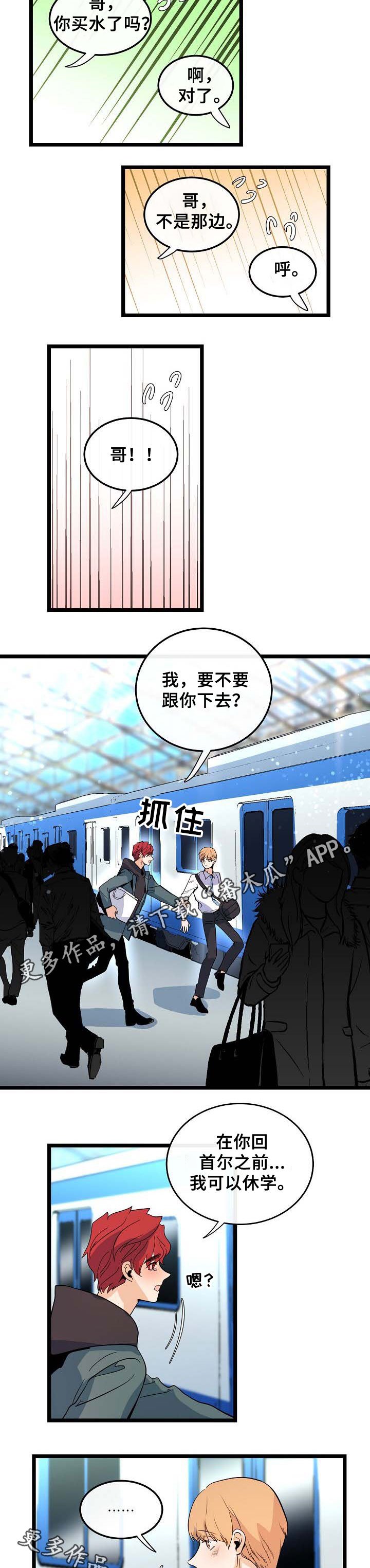 第52章：送行
