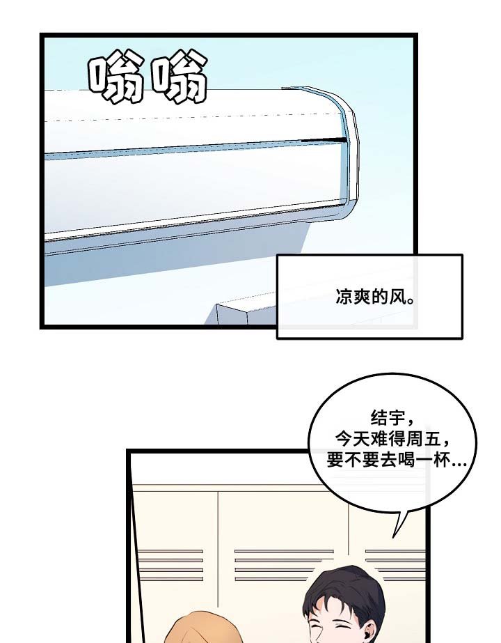 第53章：真的好搞笑