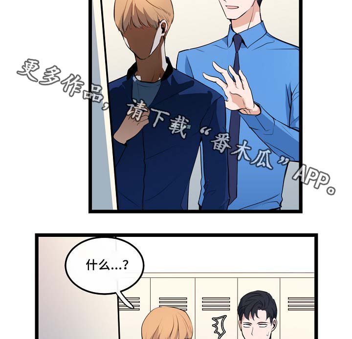 第53章：真的好搞笑