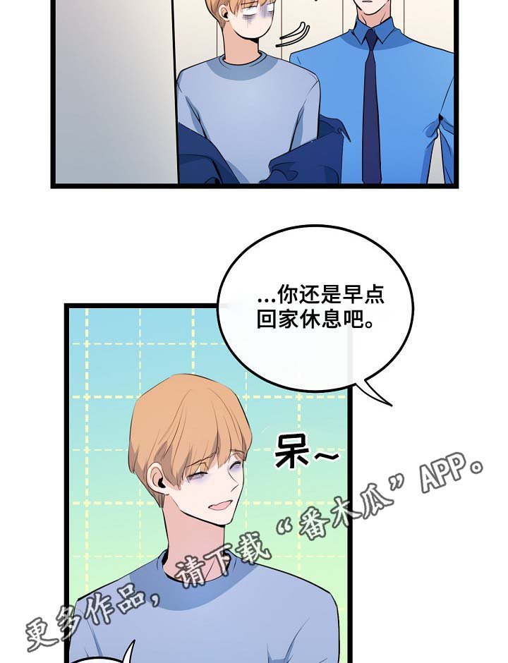 第53章：真的好搞笑