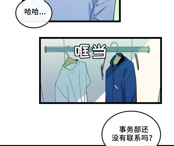 第53章：真的好搞笑