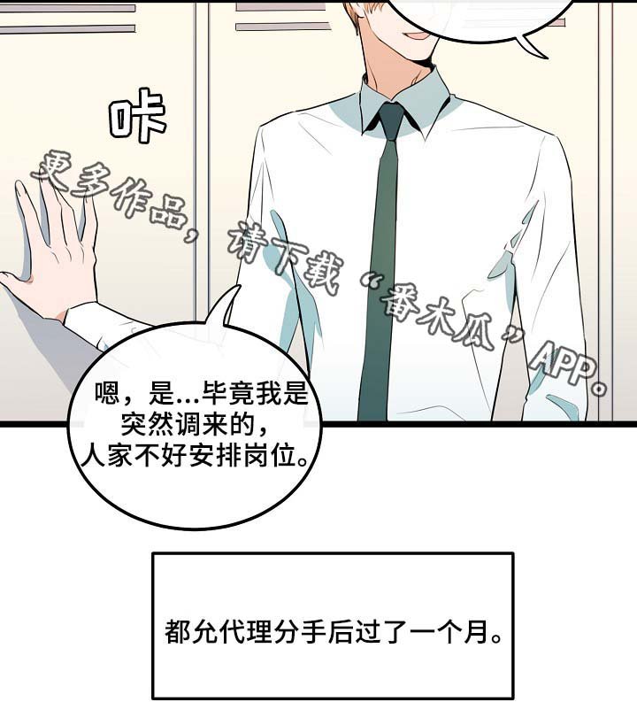 第53章：真的好搞笑