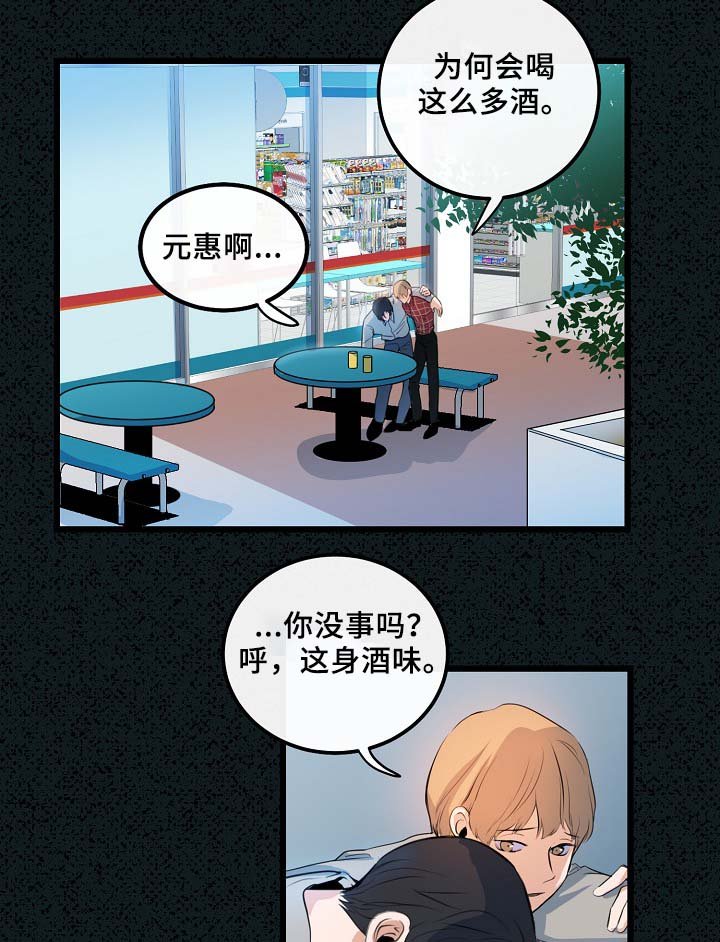 第53章：真的好搞笑