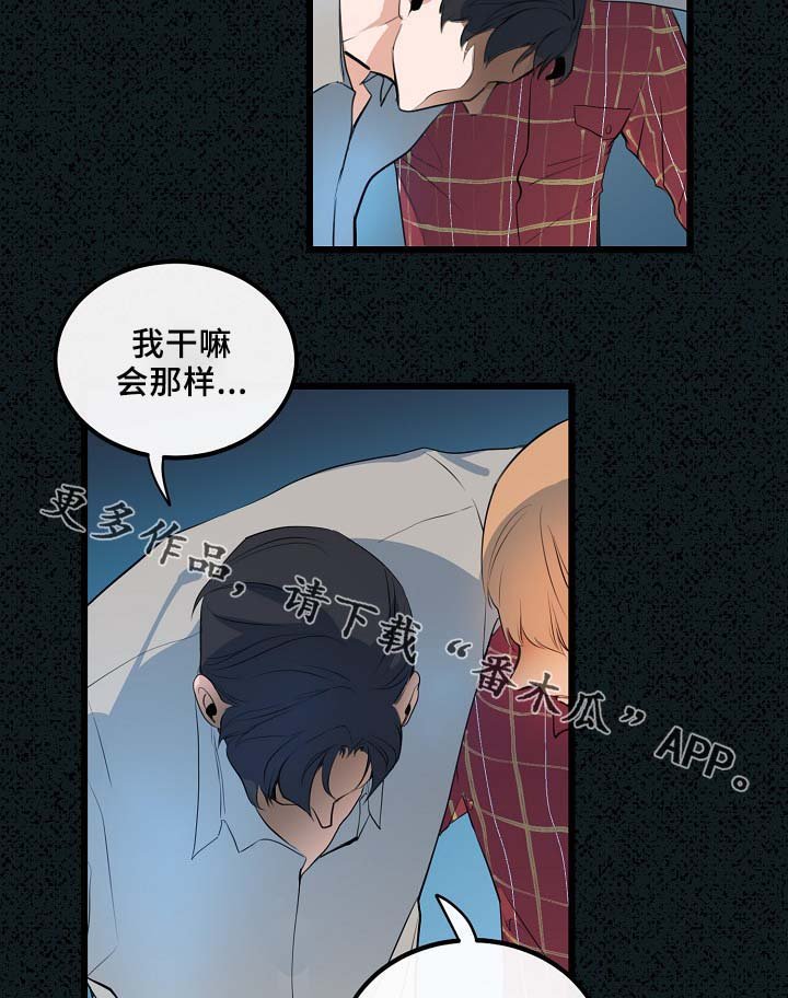 第53章：真的好搞笑