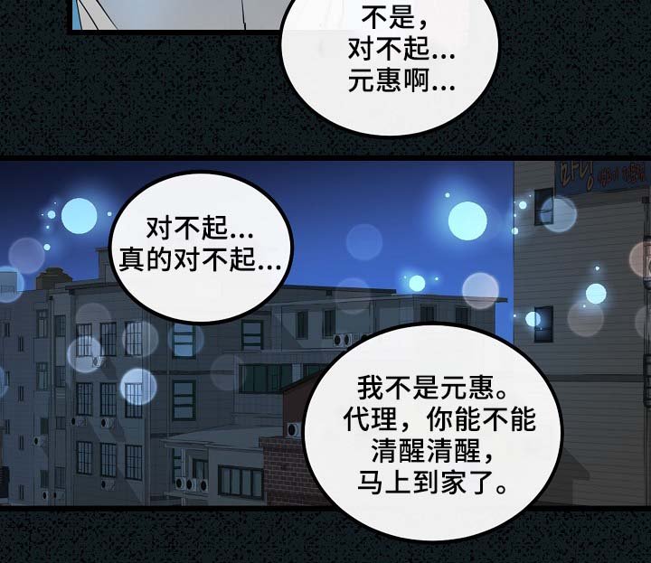 第53章：真的好搞笑