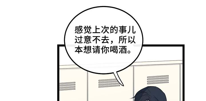 第53章：真的好搞笑