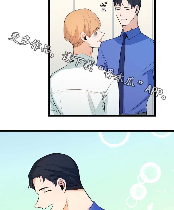 第53章：真的好搞笑