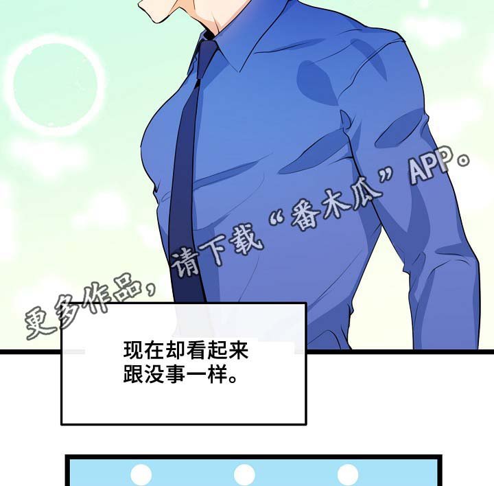 第53章：真的好搞笑
