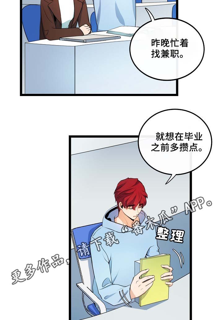 第53章：真的好搞笑