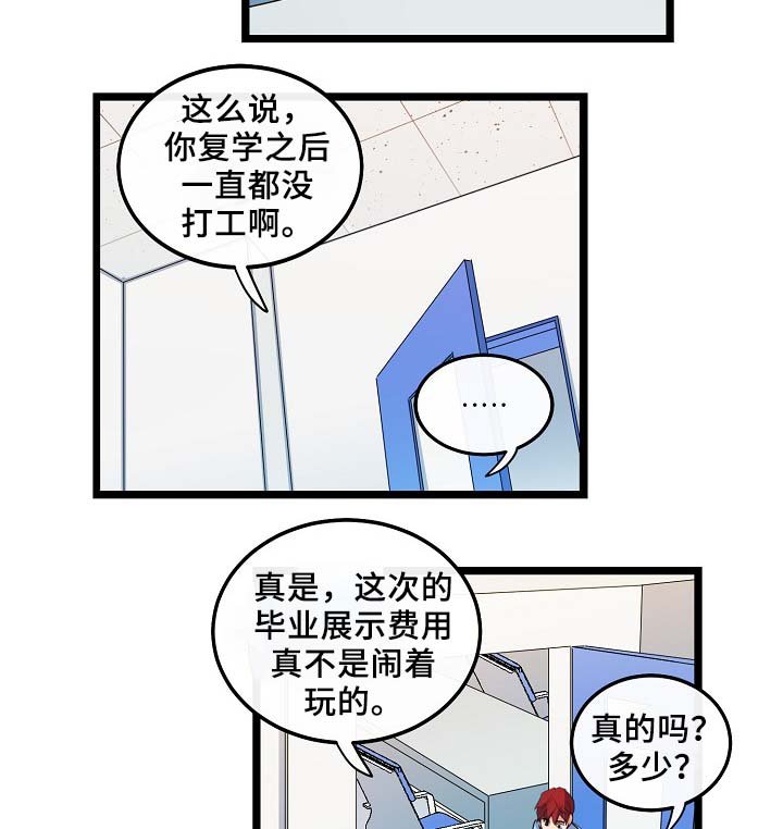 第53章：真的好搞笑