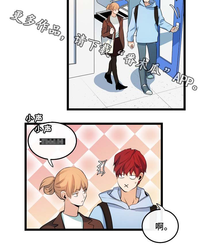 第53章：真的好搞笑