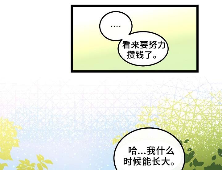 第53章：真的好搞笑