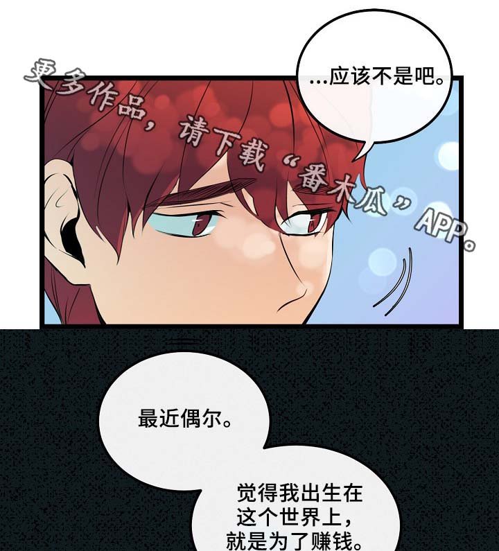 第53章：真的好搞笑