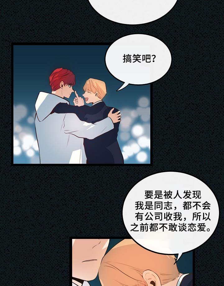 第53章：真的好搞笑