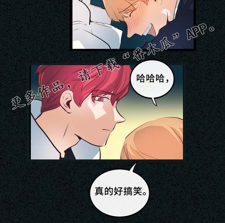 第53章：真的好搞笑