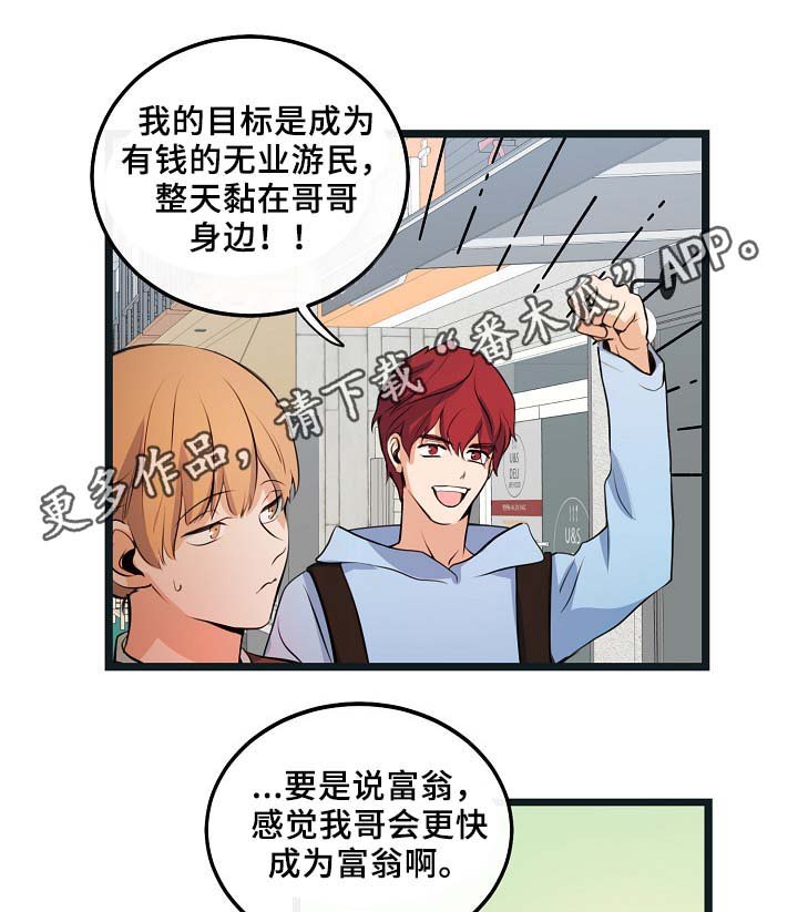 第54章：受伤