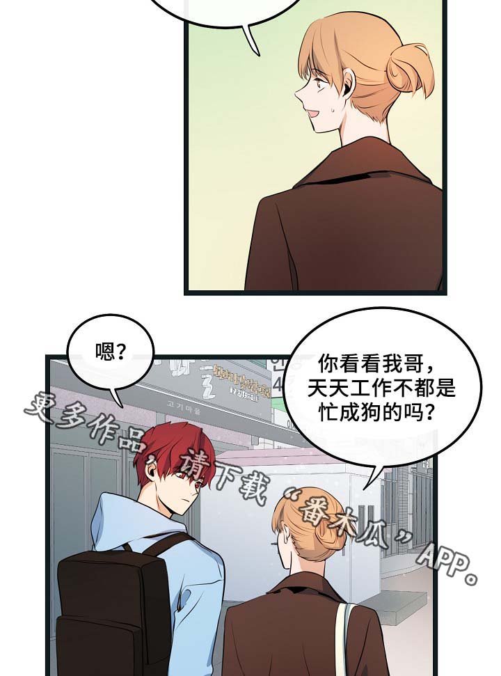 第54章：受伤