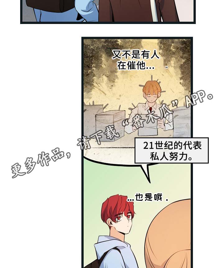 第54章：受伤