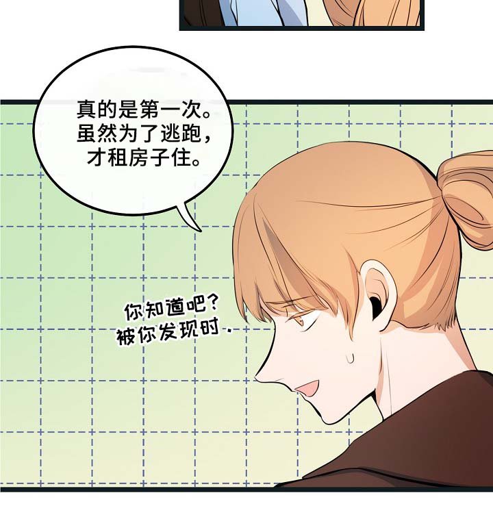 第54章：受伤