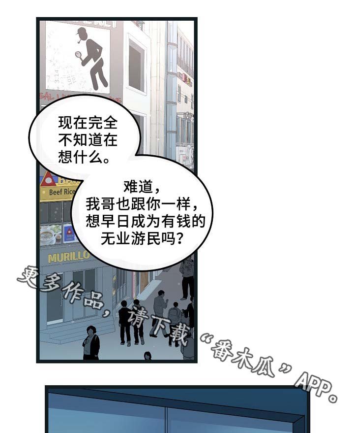 第54章：受伤